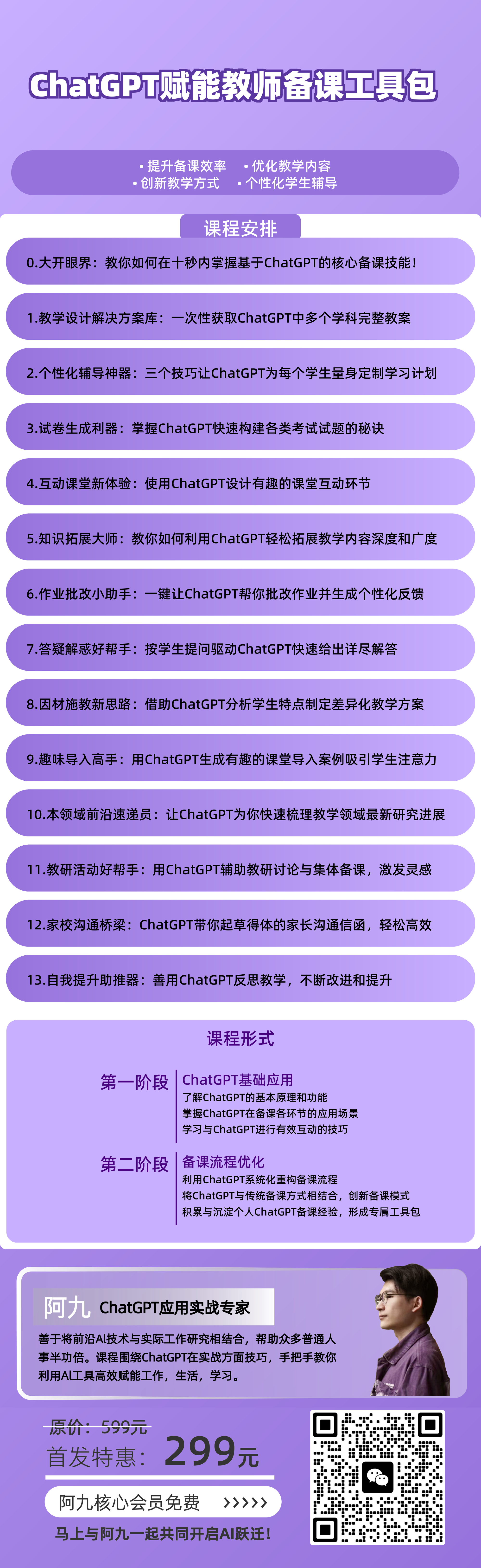 工作类工具包（包含工业级提示词+使用流程+配套工具）