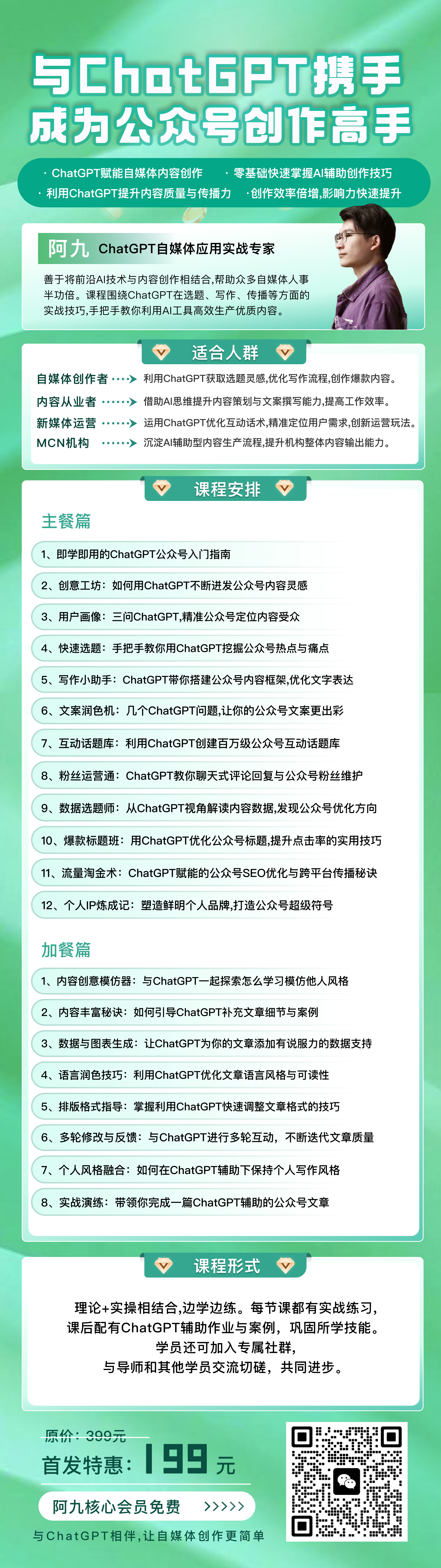 自媒体类武器库（包含工业级提示词+使用流程+配套工具）