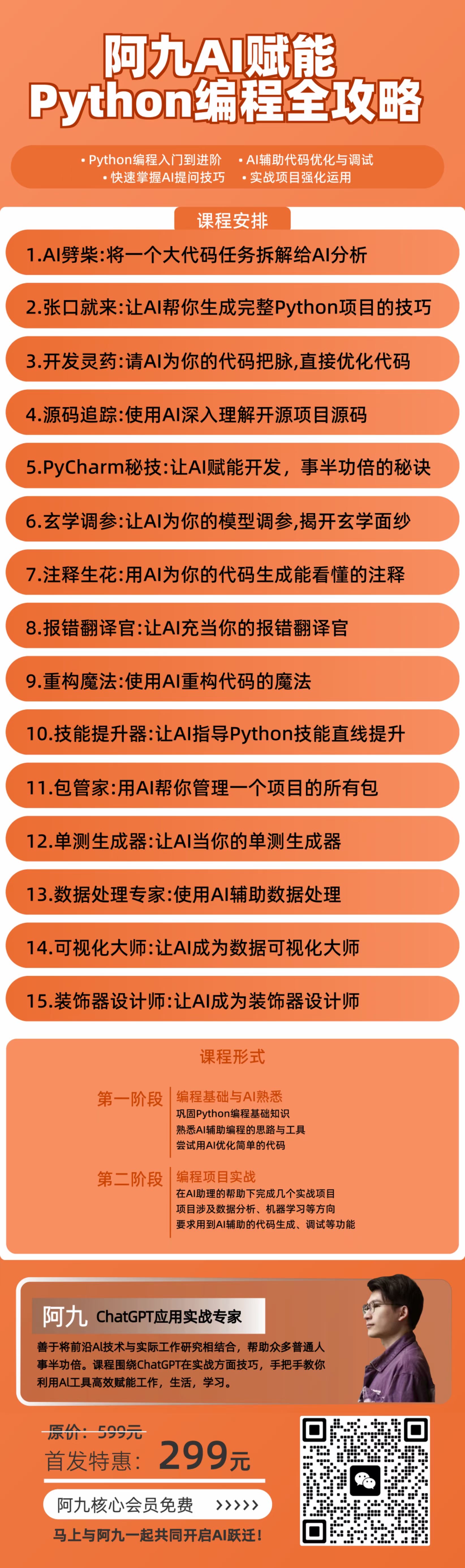 编程类武器库(包含工业级提示词+使用流程+配套工具)