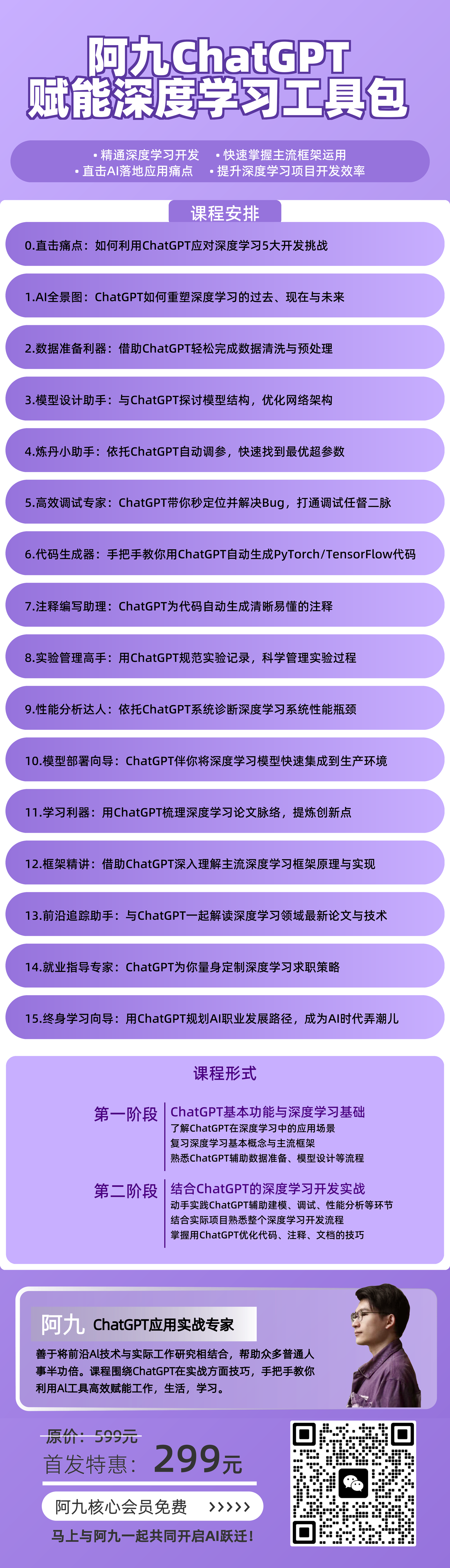 编程类武器库(包含工业级提示词+使用流程+配套工具)