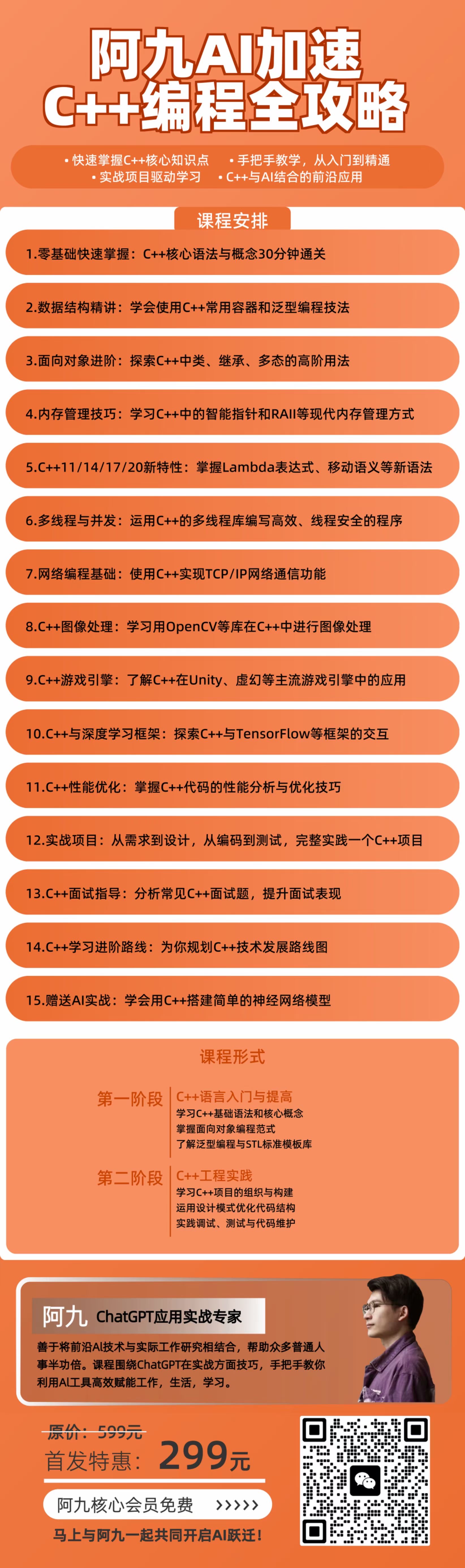 编程类武器库(包含工业级提示词+使用流程+配套工具)