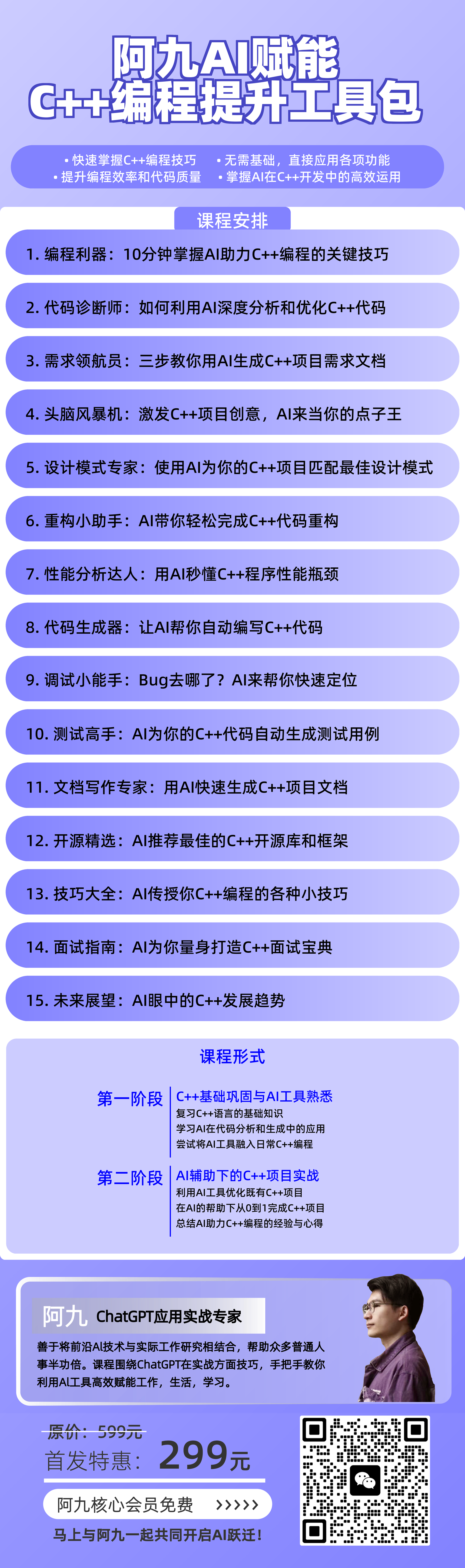 编程类武器库(包含工业级提示词+使用流程+配套工具)