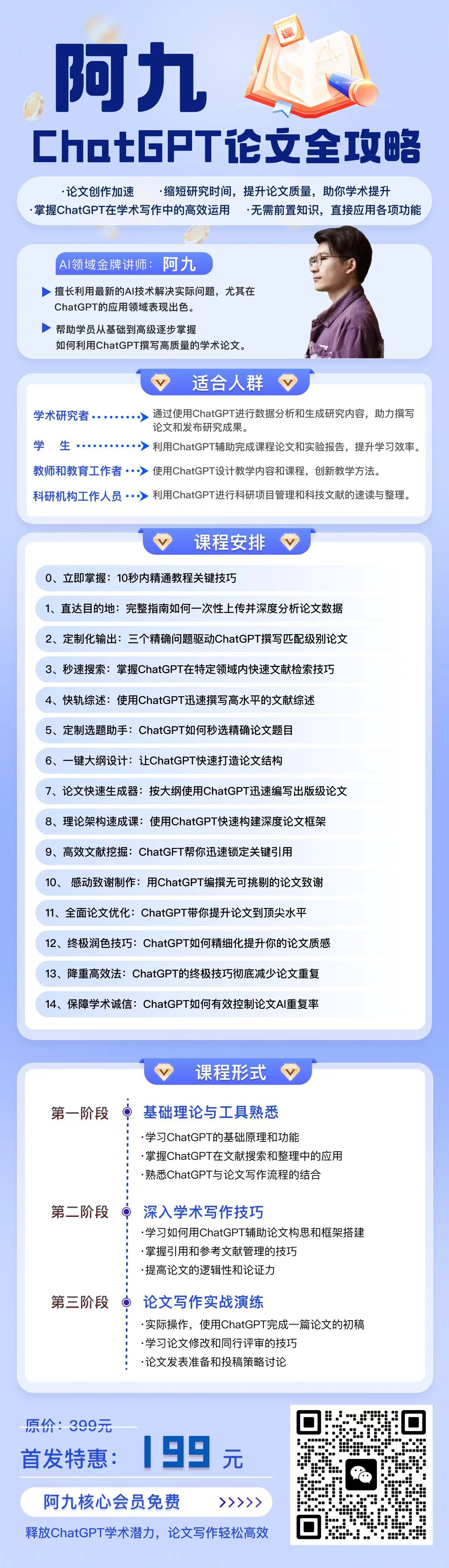论文类武器库（包含工业级提示词+使用流程+配套工具）