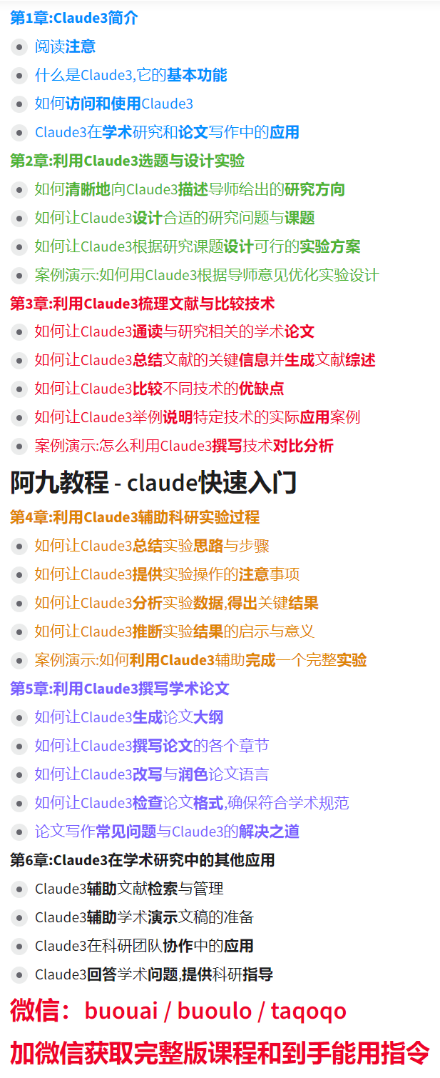 论文类武器库(包含工业级提示词+使用流程+配套工具)