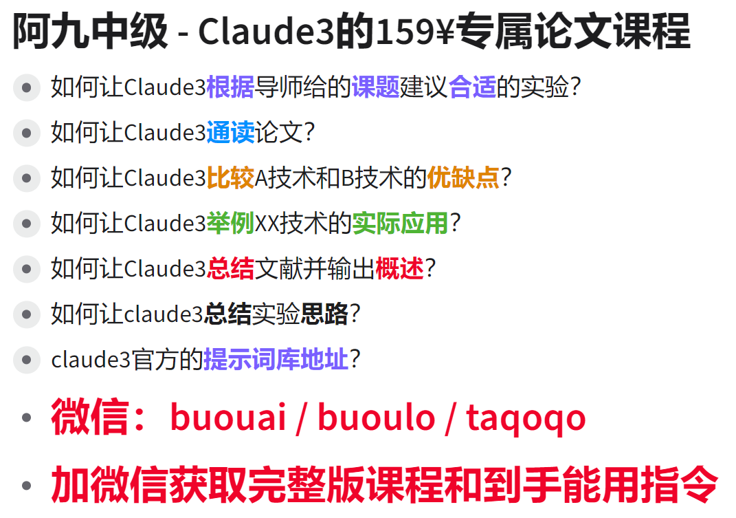 论文类武器库(包含工业级提示词+使用流程+配套工具)
