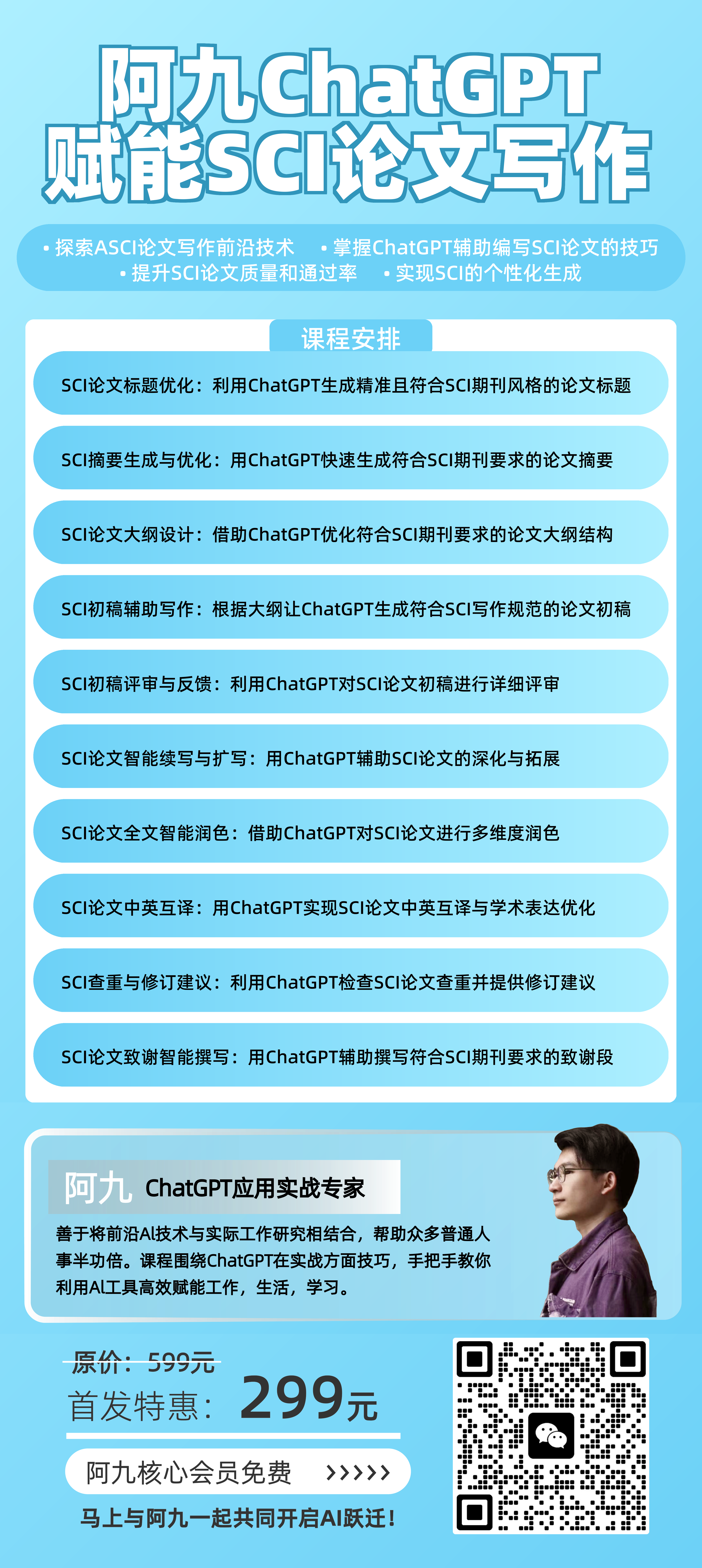 论文类武器库(包含工业级提示词+使用流程+配套工具)