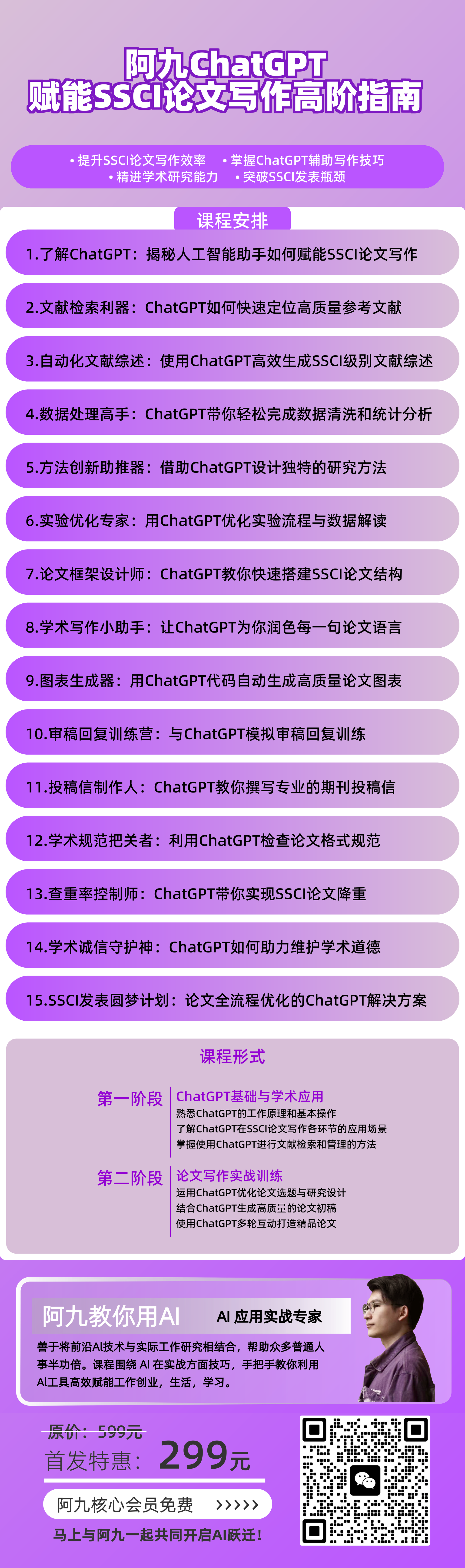 论文类武器库(包含工业级提示词+使用流程+配套工具)