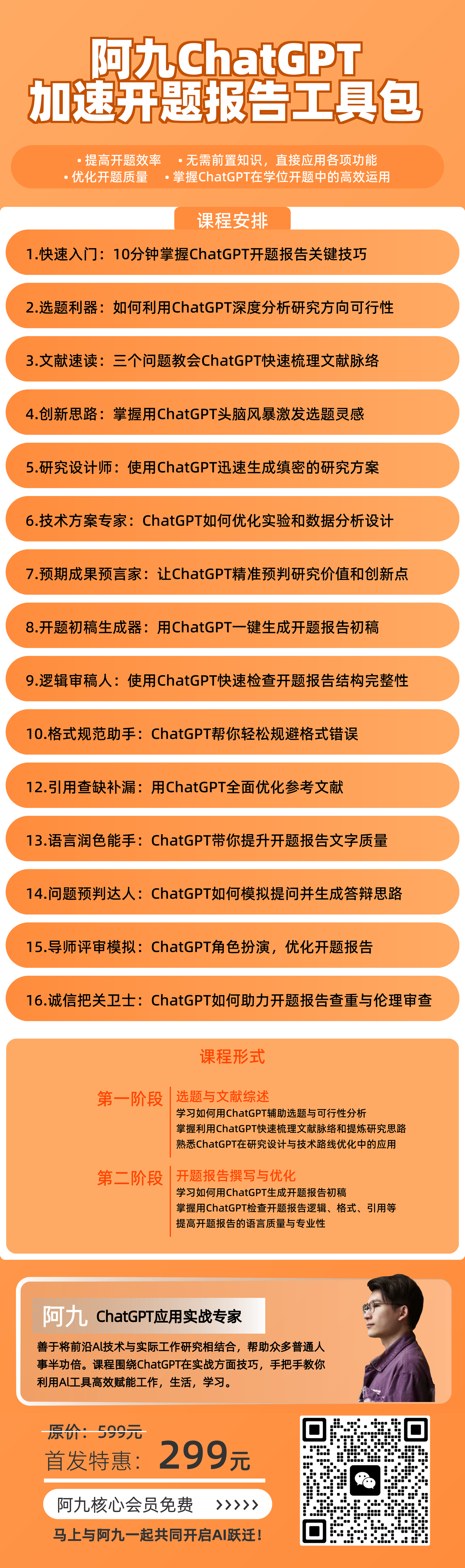 论文类武器库(包含工业级提示词+使用流程+配套工具)