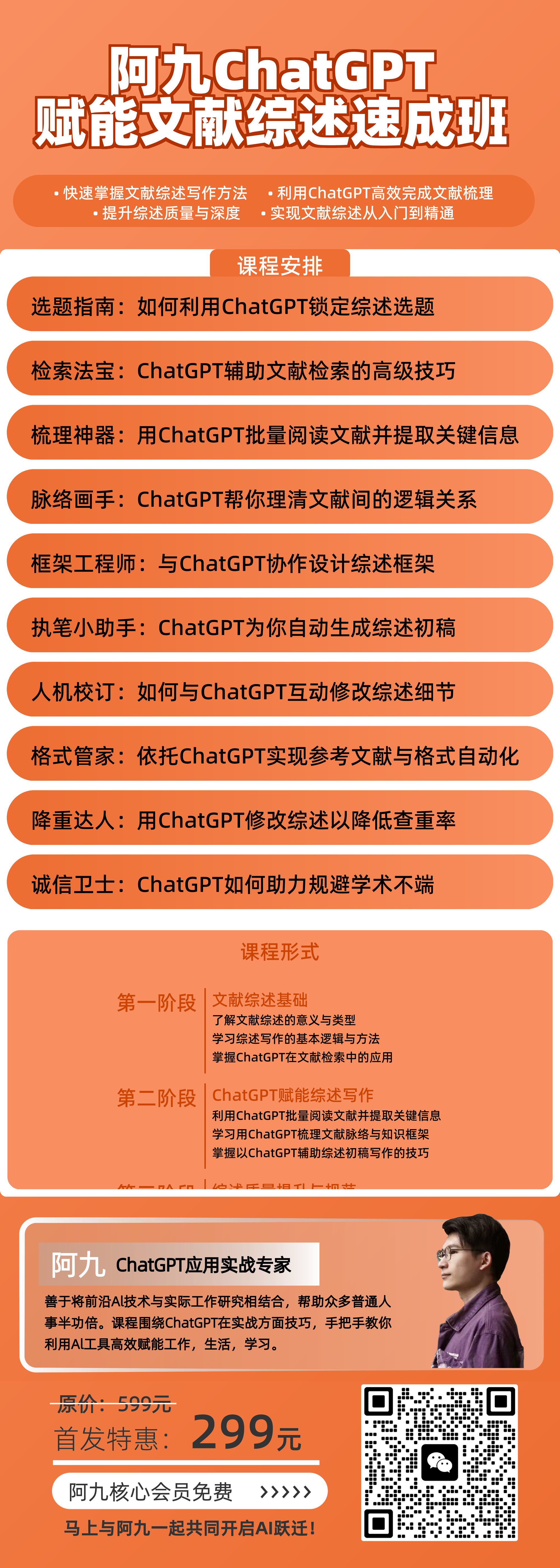 论文类武器库(包含工业级提示词+使用流程+配套工具)