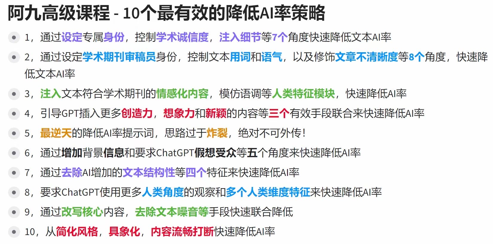 论文类武器库(包含工业级提示词+使用流程+配套工具)