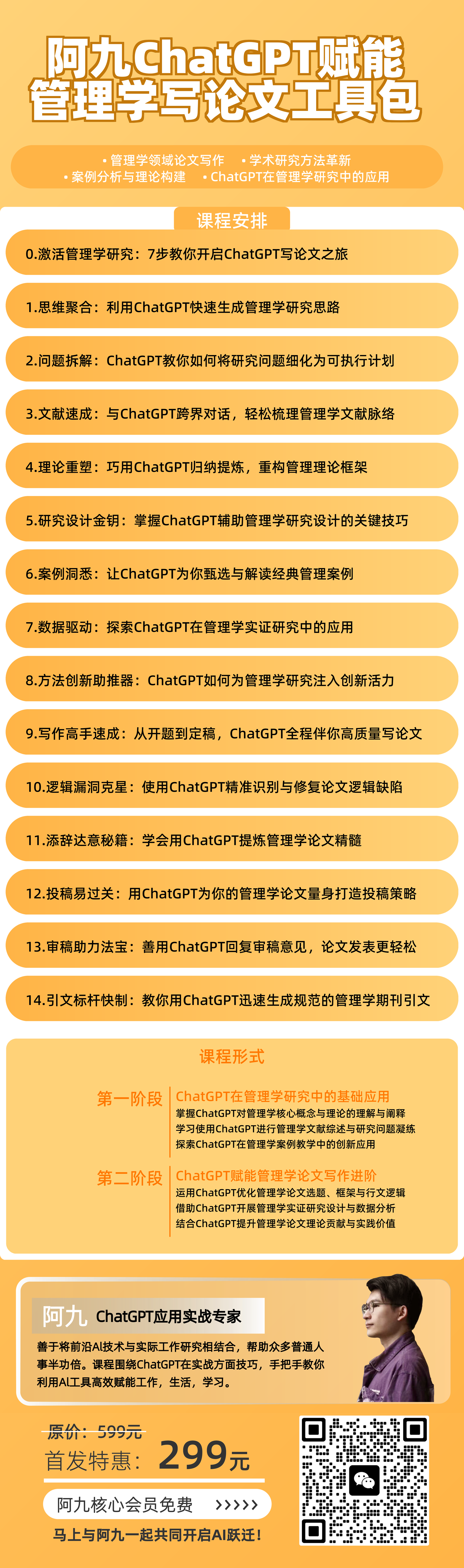 论文类武器库(包含工业级提示词+使用流程+配套工具)