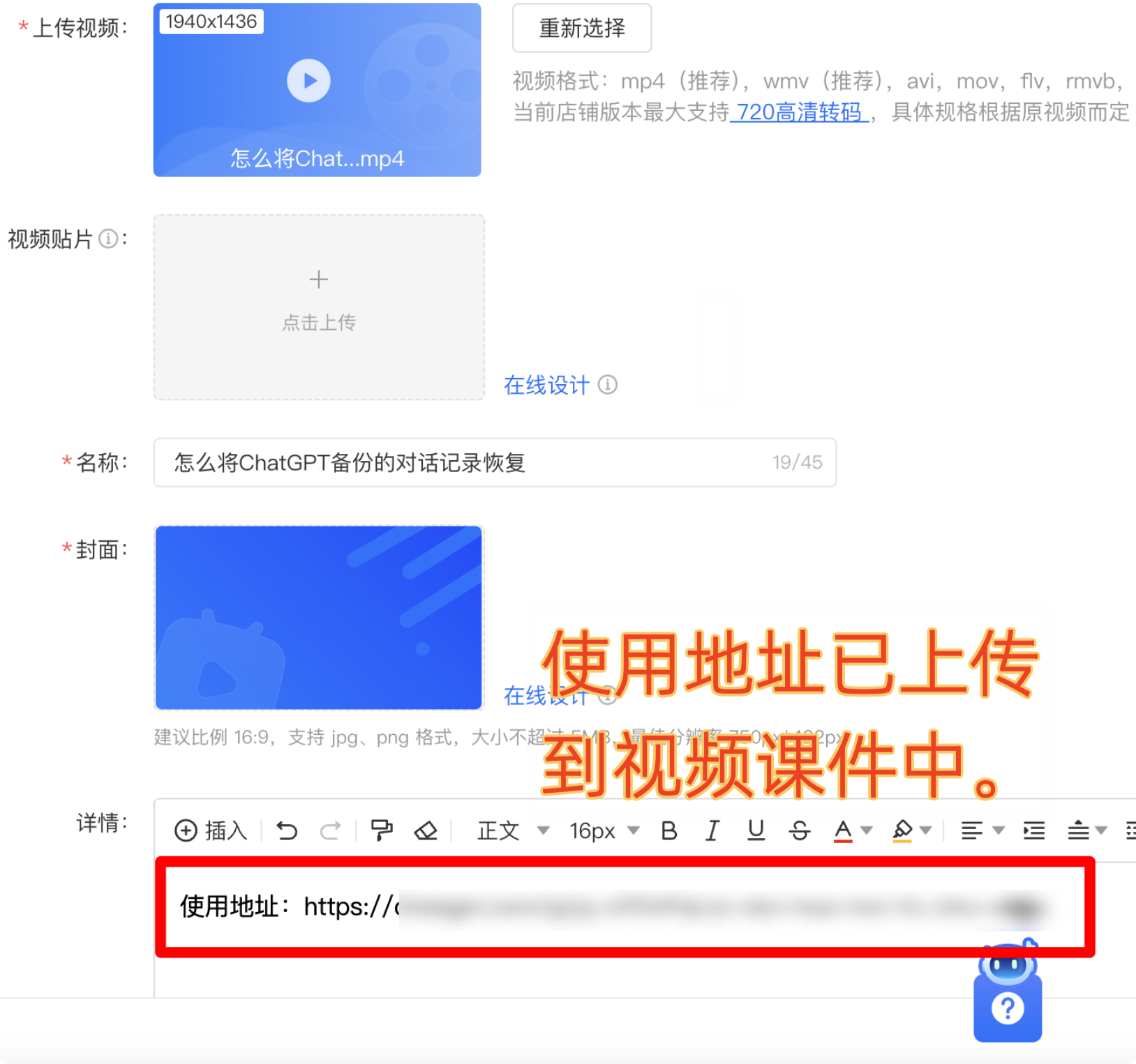 对话记忆恢复助手