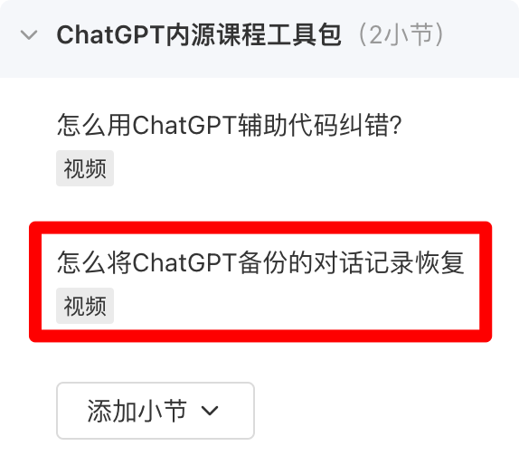 对话记忆恢复助手