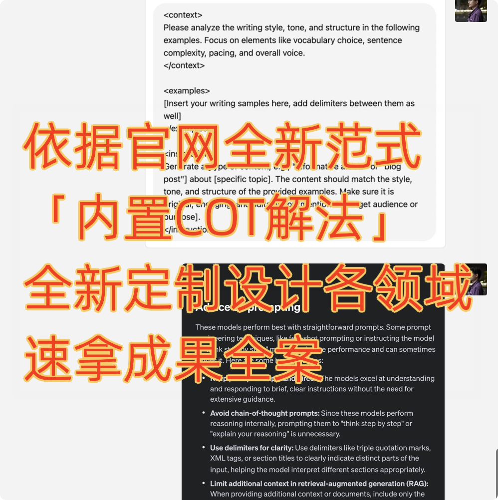 O1新范式顶阶「论文全案」智高核心版