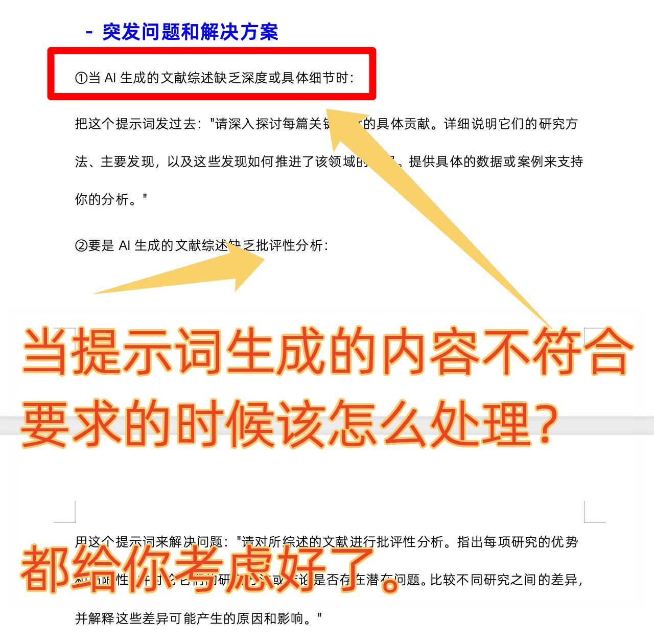 O1新范式顶阶「论文全案」智高核心版