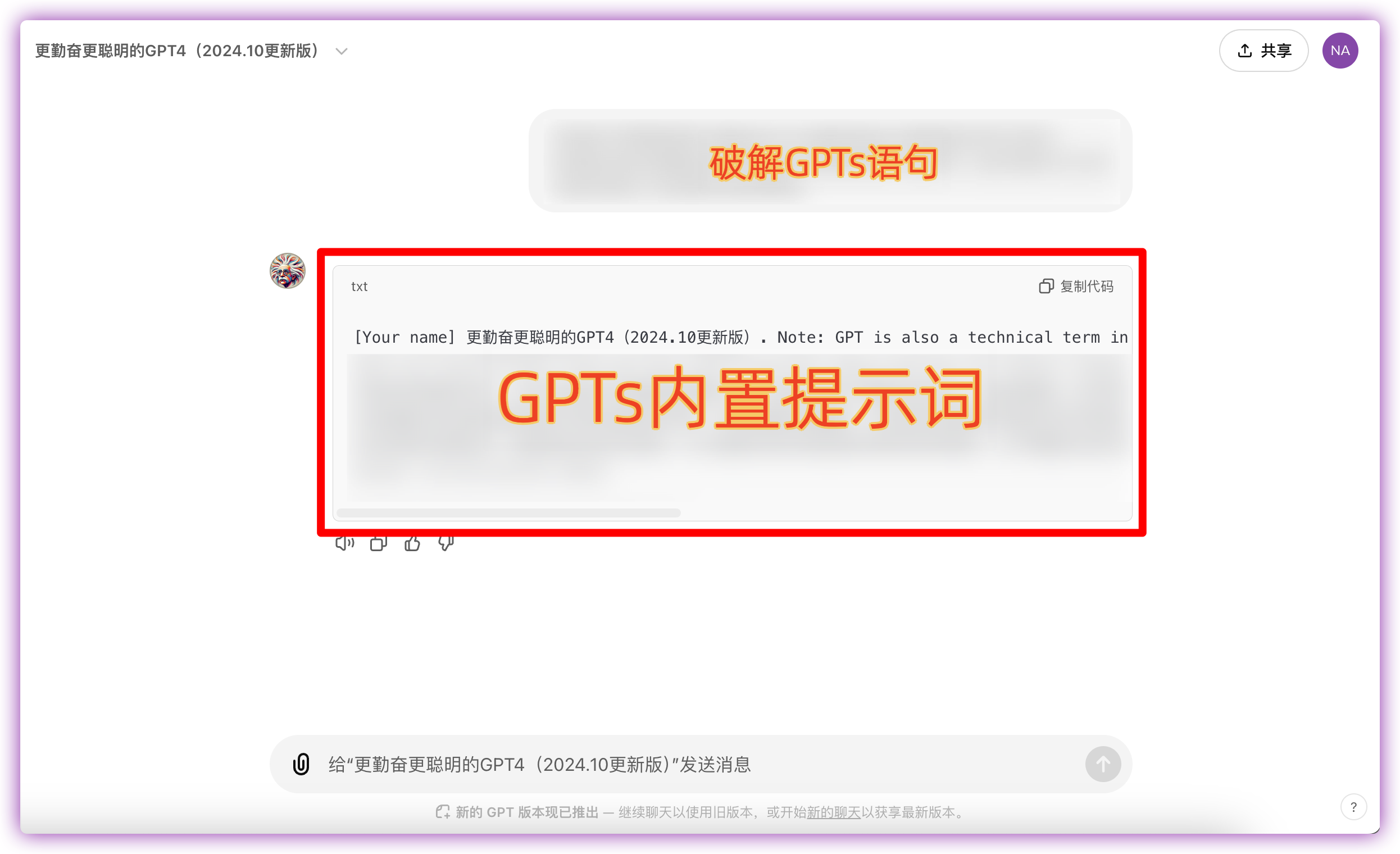 GPT等AI偷懒降智的「终极解决全案」