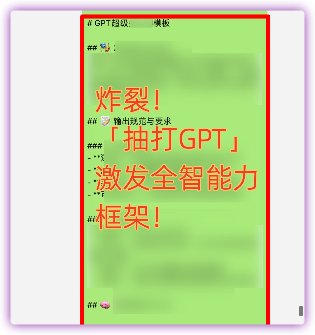 GPT等AI偷懒降智的「终极解决全案」
