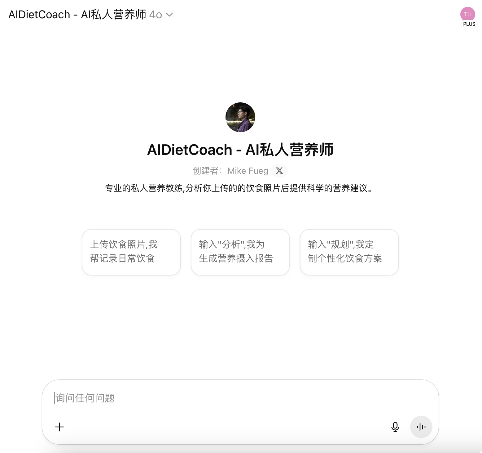 千万别直接问AI怎么减肥了，我这套投喂式方法，比节食管用