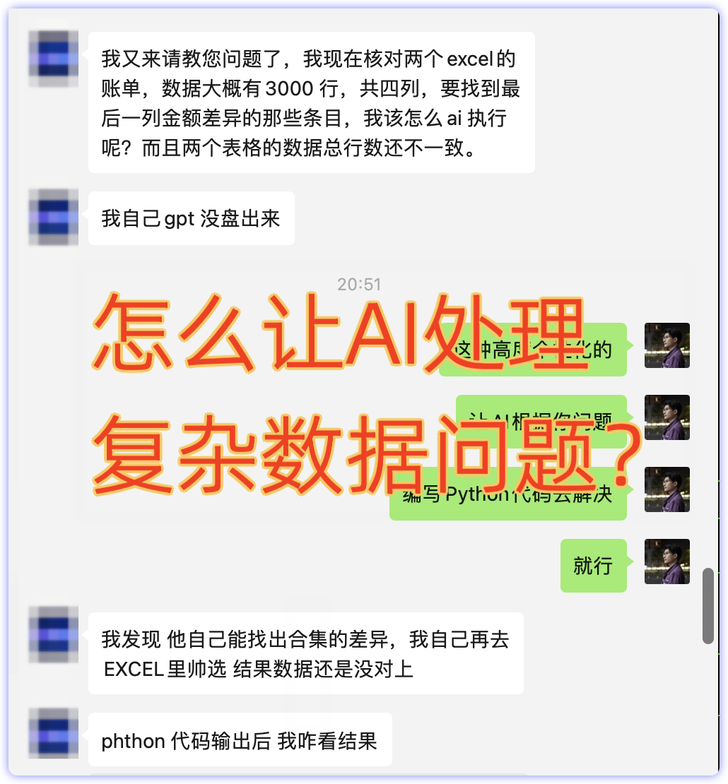 Excel数据处理问题，我找到了一劳永逸的解决方法！