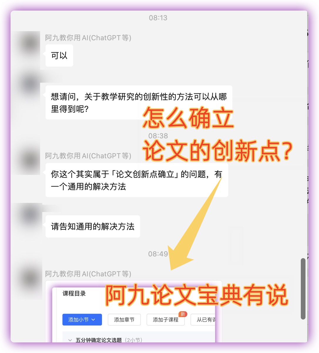 「怎么确立自己的论文创新点」