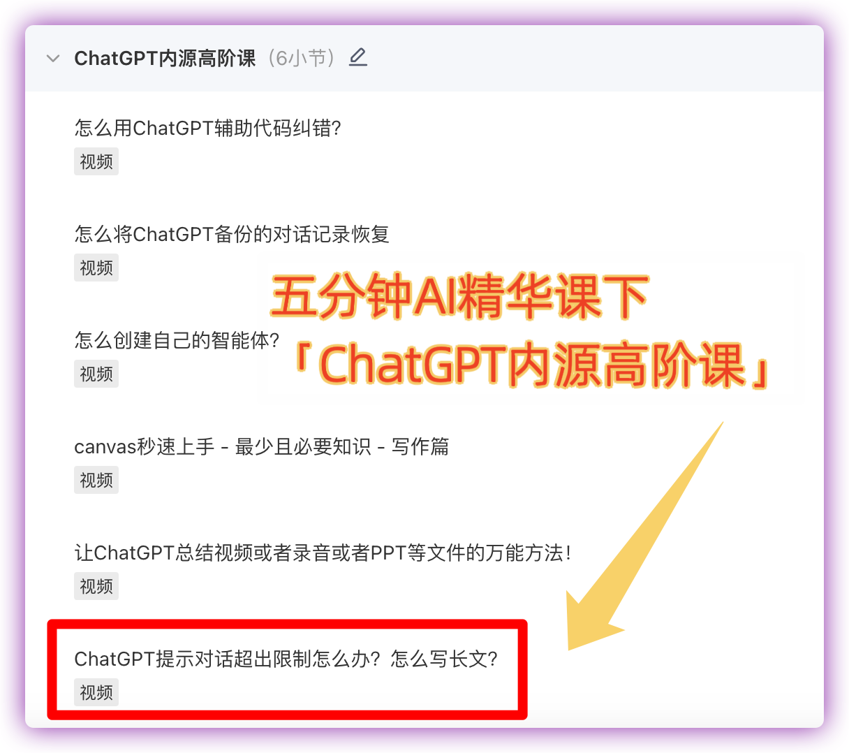 「AI提示对话超出上限该怎么办？」