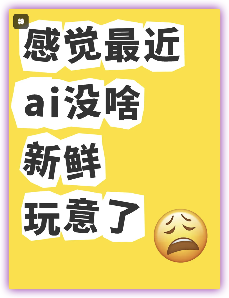 「怎么用claude一键完成小红书的封面对标模仿？」