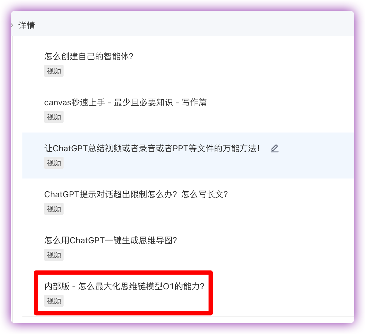 「怎么爆破O1思维链模型的最强思维能力?(深度求索BUG)」