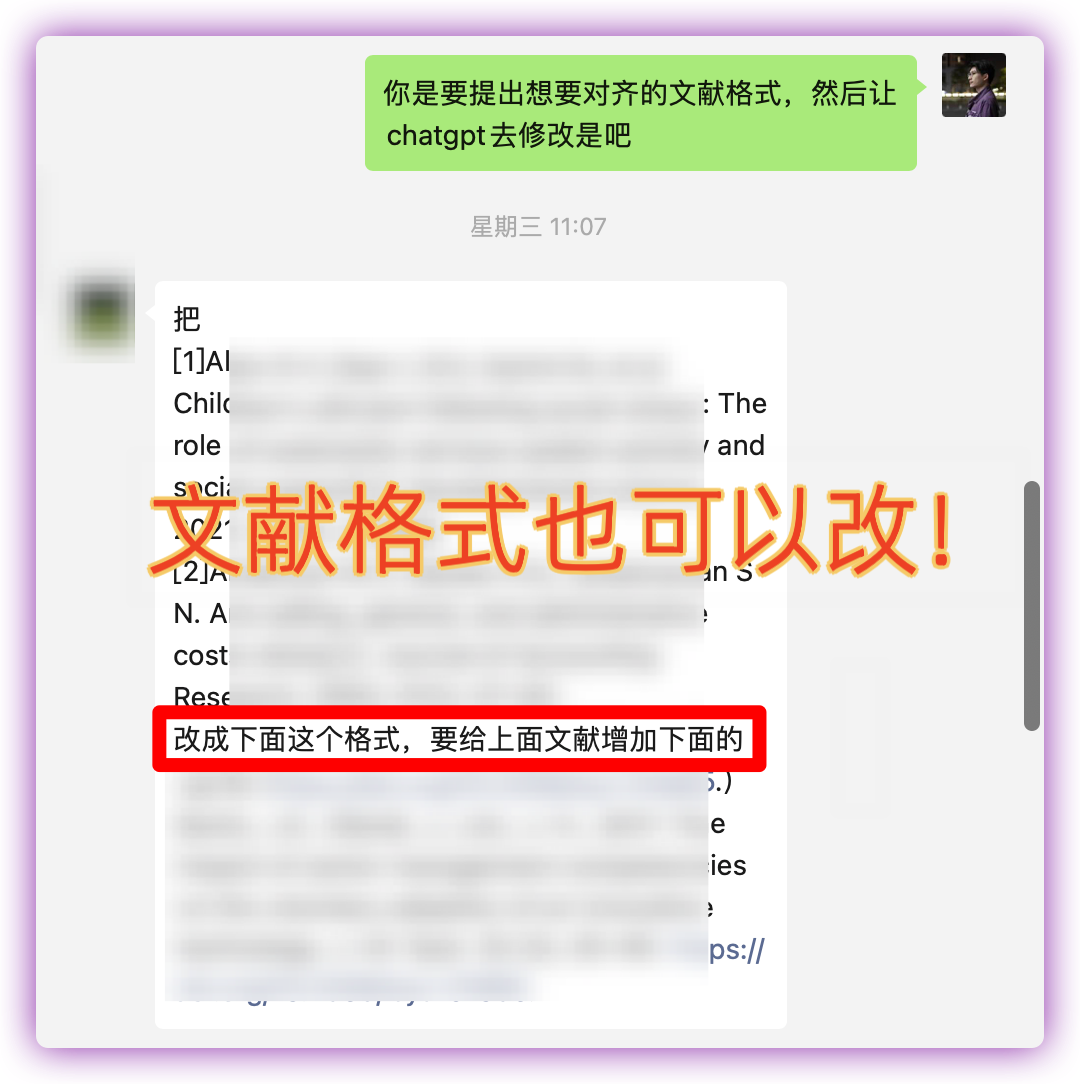 AcademicStyle - 学术论文格式调整优化专家
