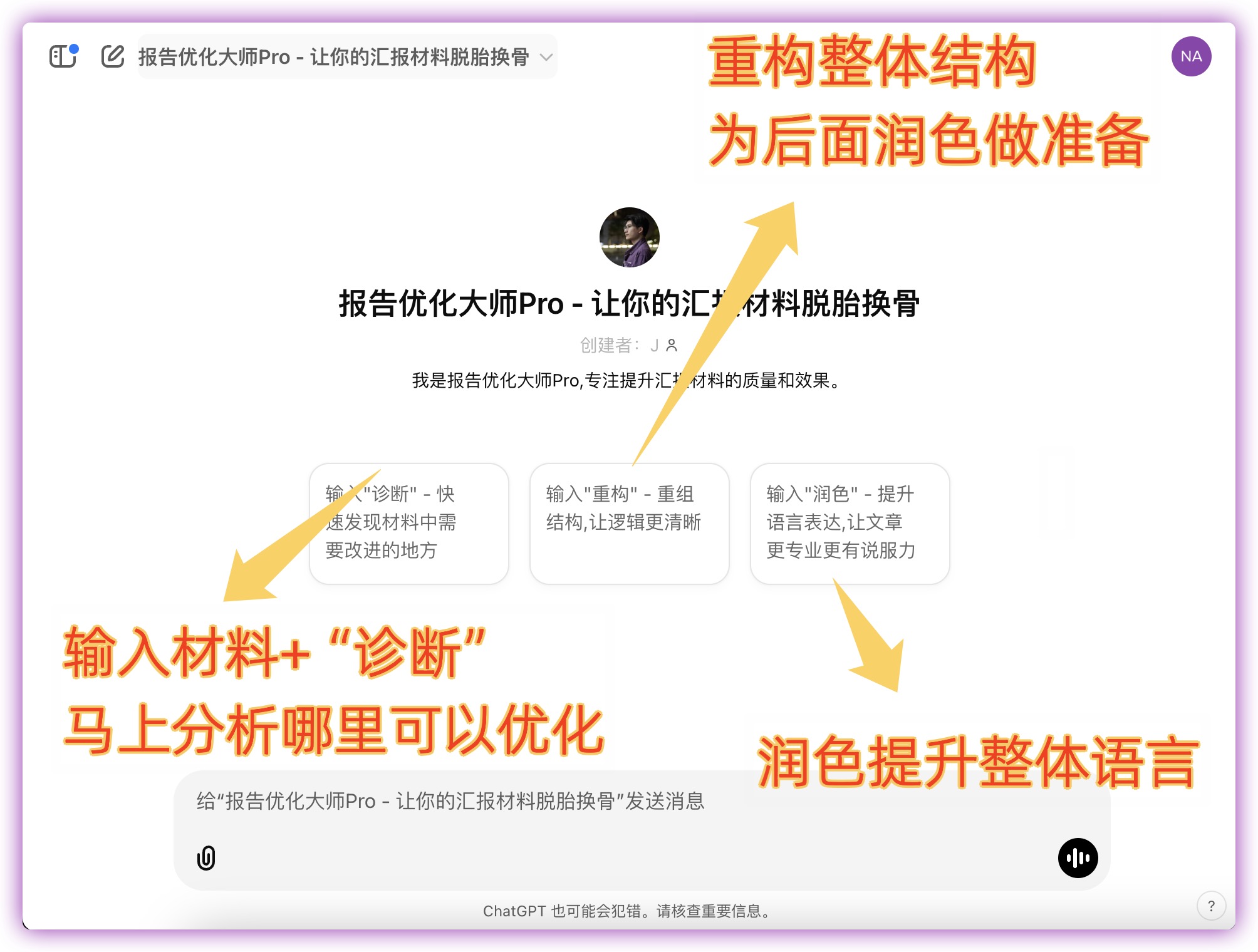「MarketingPro - 智能营销决策规划大师」