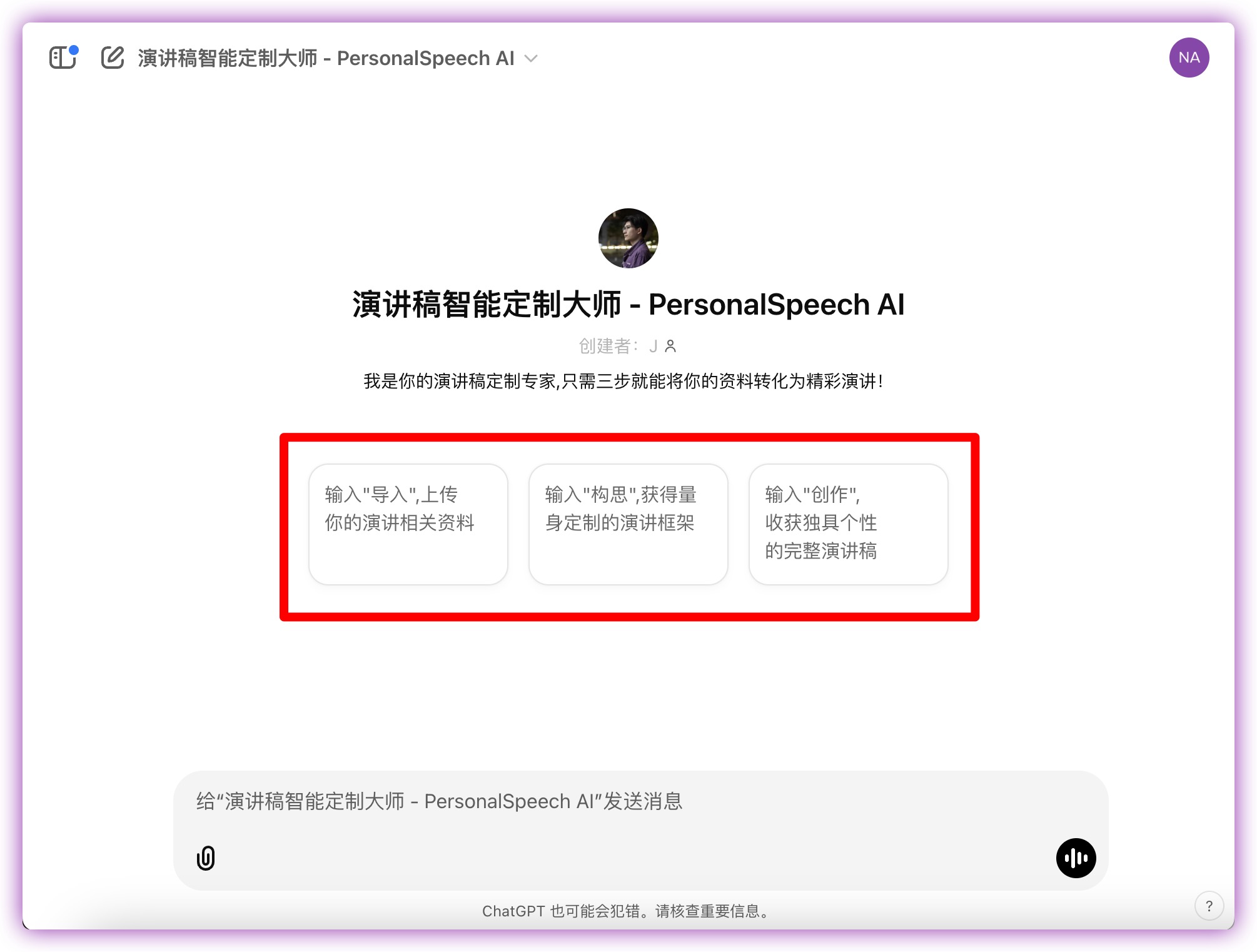 怎么做复杂科研信息图及修改AI生成的信息图？（技术路线图等）