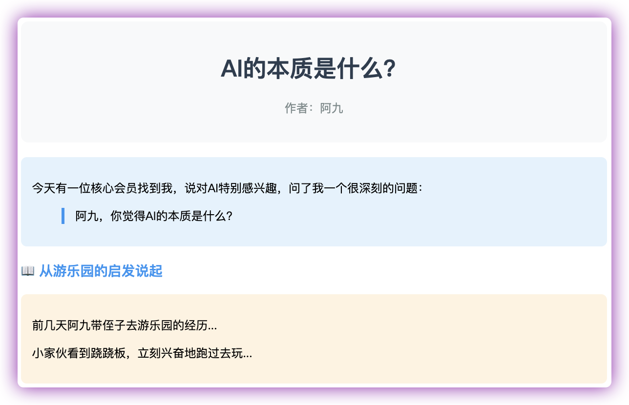 「AI的本质是什么?」