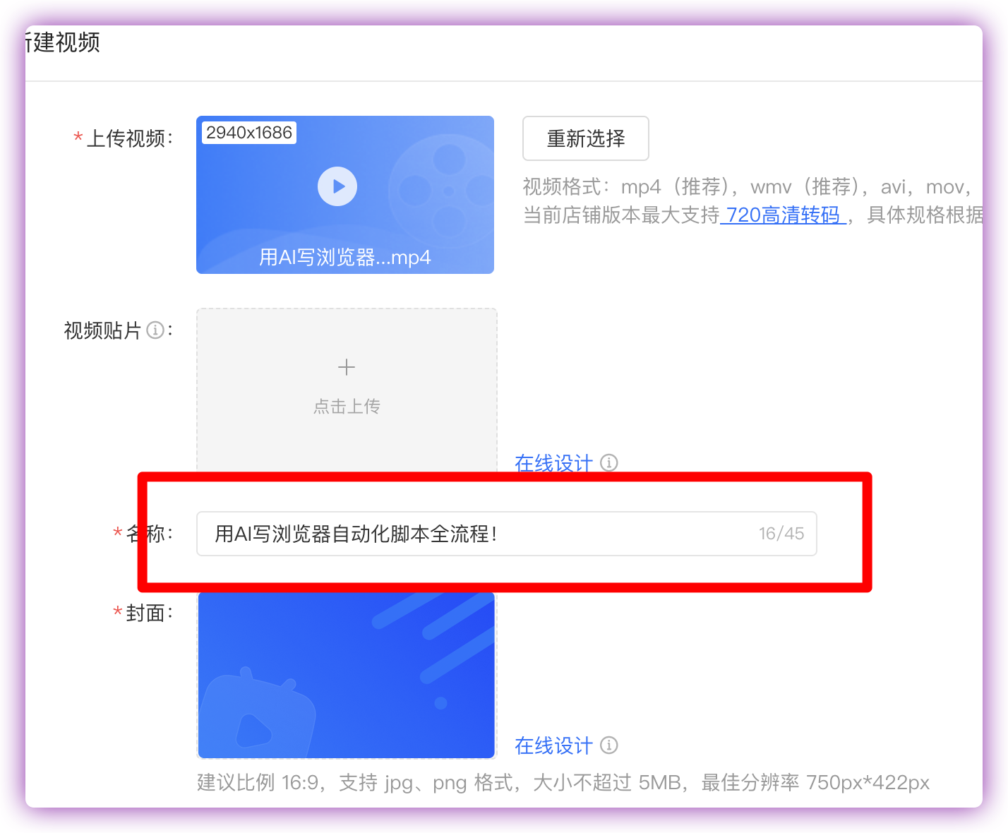 「怎么用AI制作浏览器自动点击脚本解放双手?」