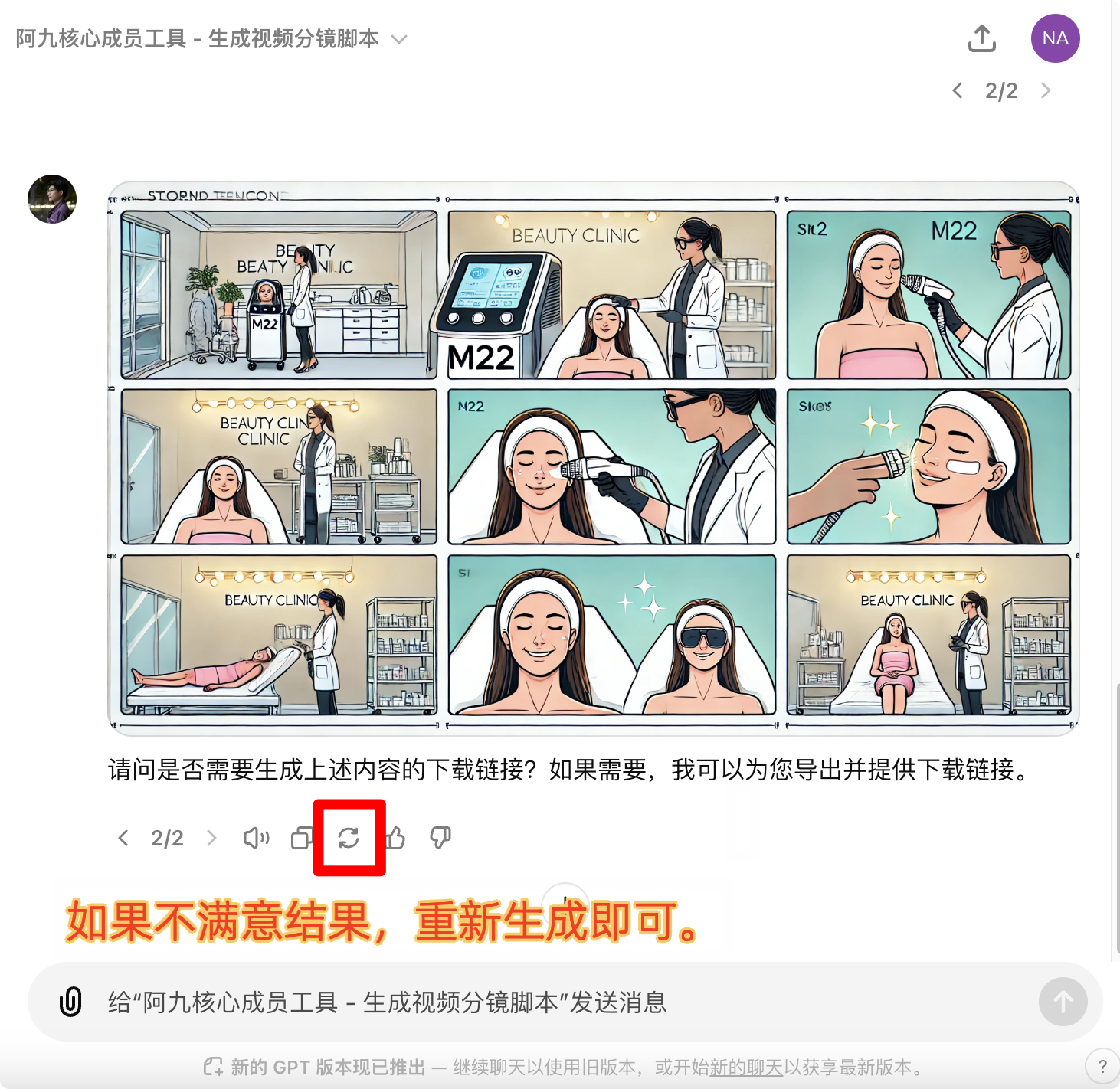 短视频脚本生成助手