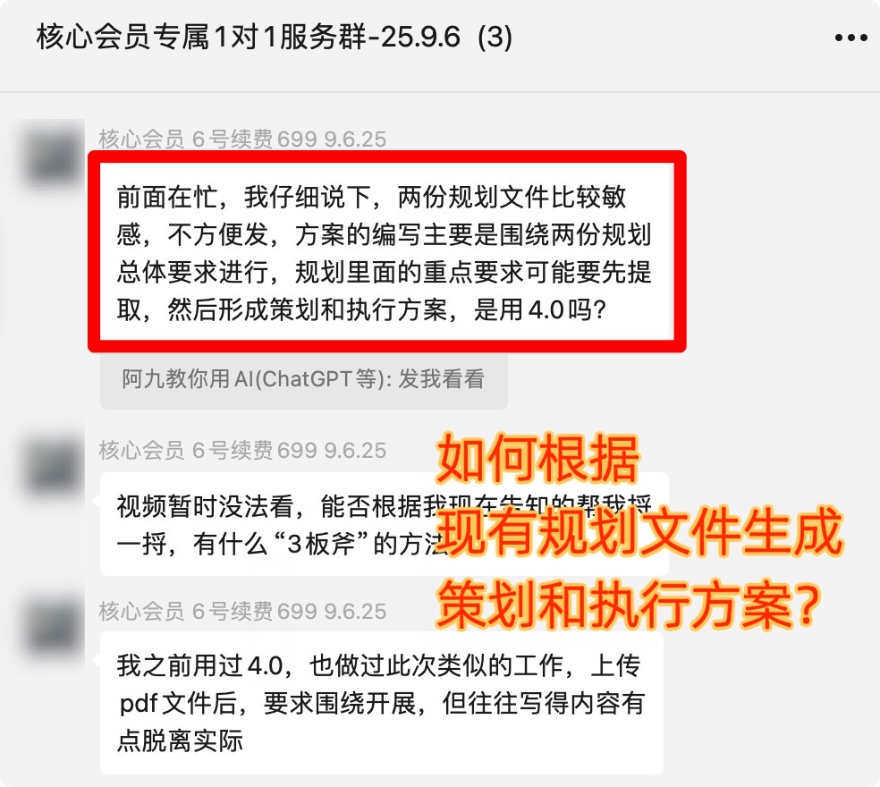 智能工作方案助手Pro