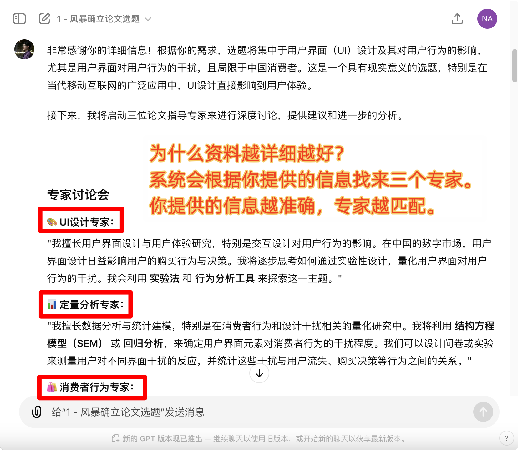 风暴确立论文选题