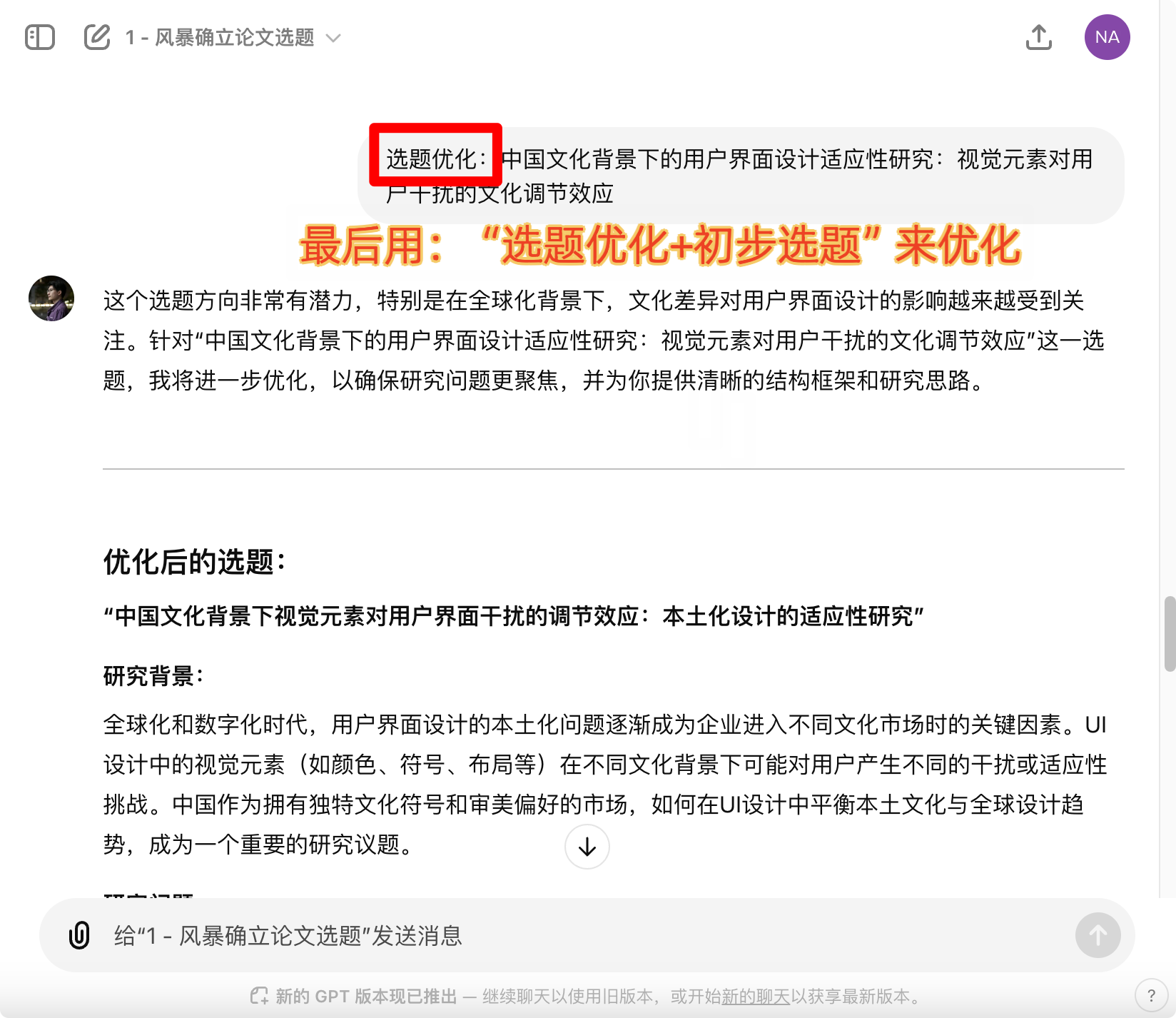 风暴确立论文选题