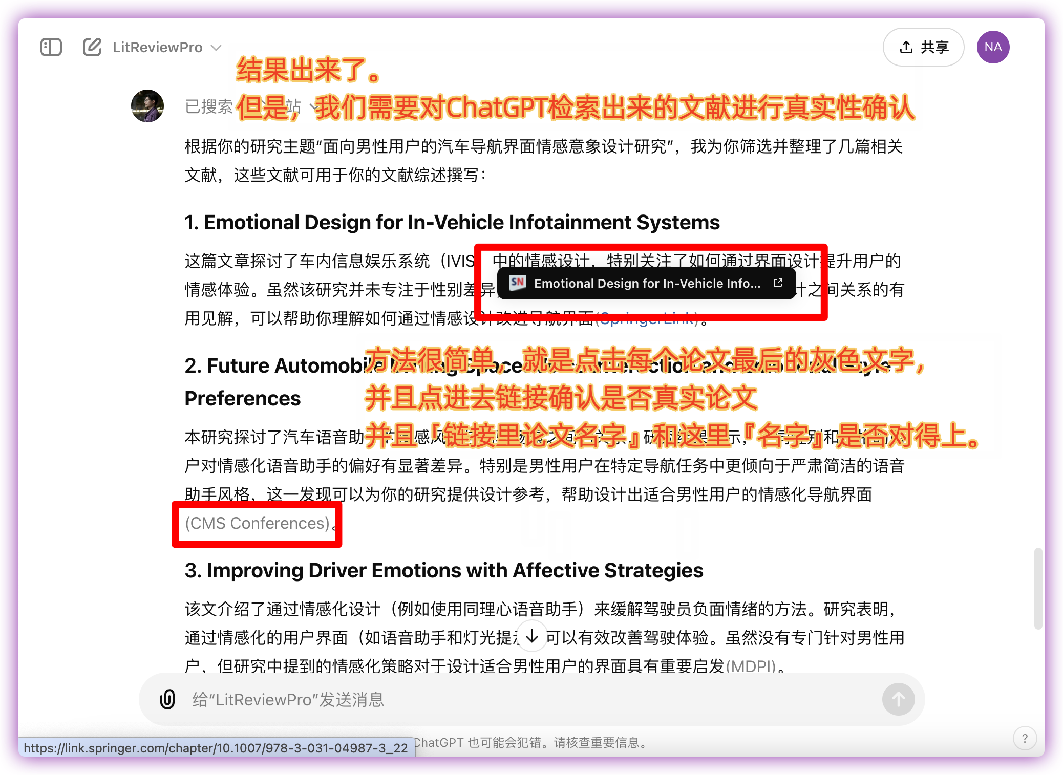 LitReviewPro - 你的智能文献综述助手