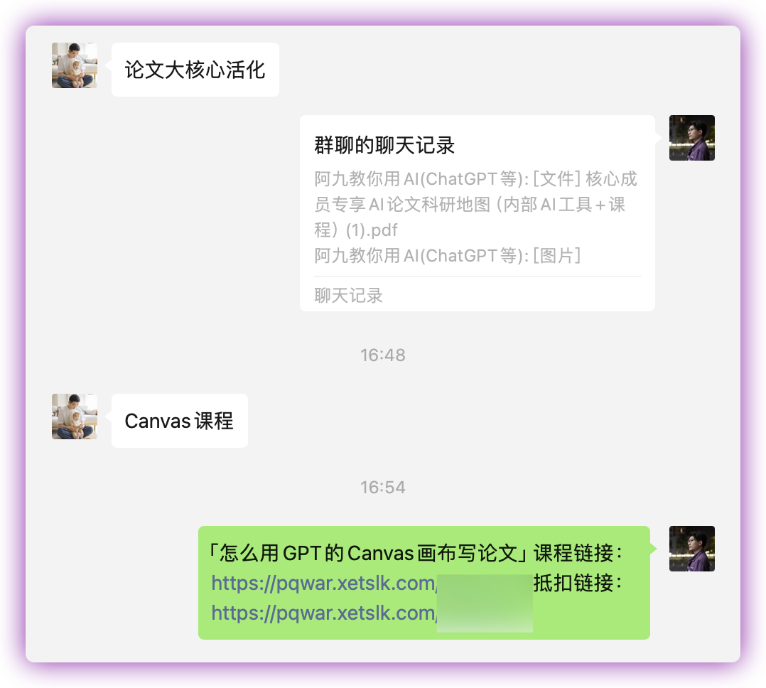「怎么用GPT的Canvas文本画布写论文」大技若绌