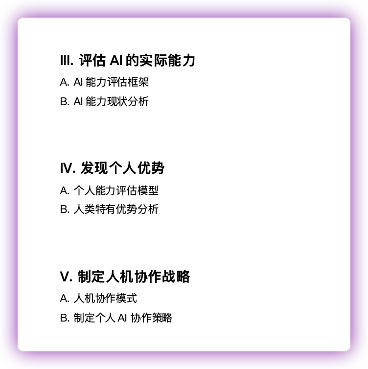 「和AI的能力比较只会害了你」