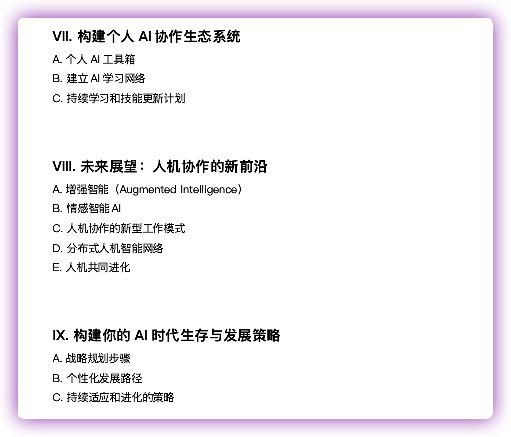「和AI的能力比较只会害了你」