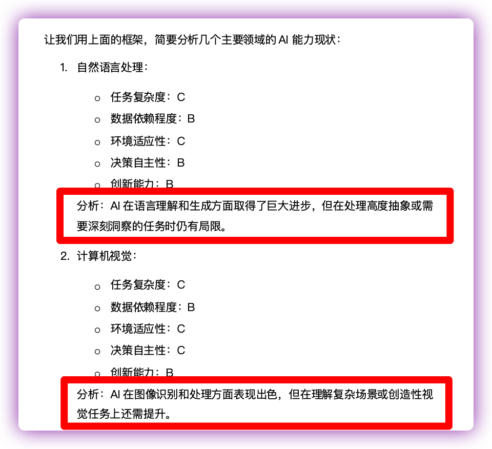 「和AI的能力比较只会害了你」