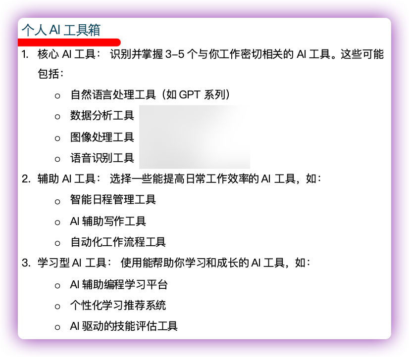 「和AI的能力比较只会害了你」