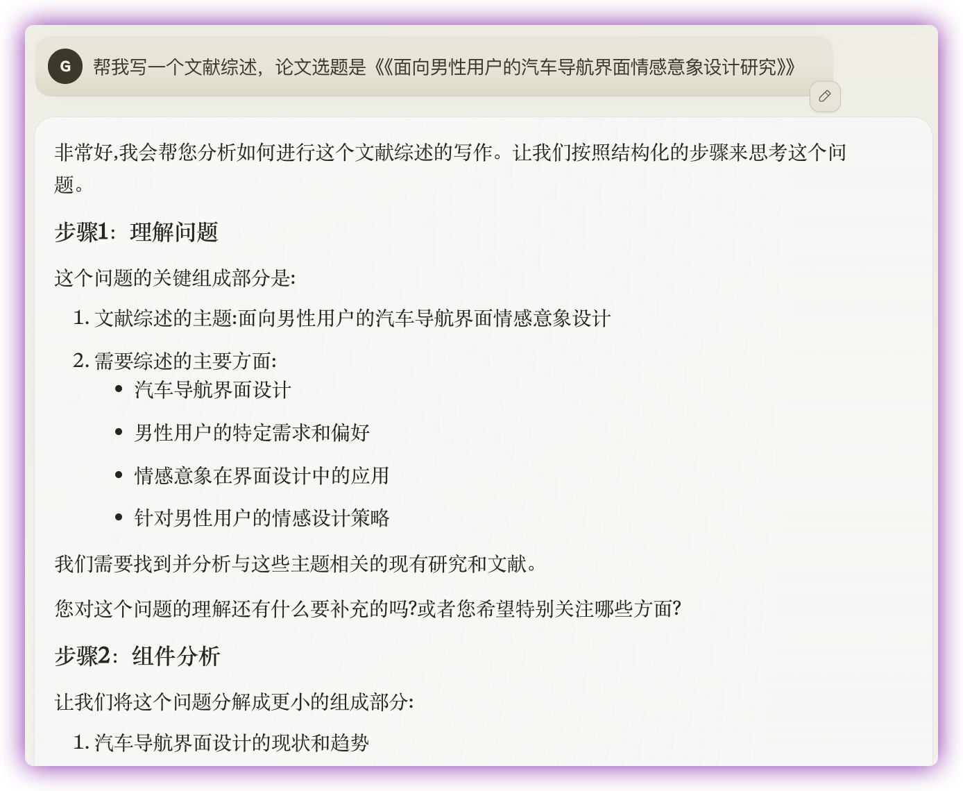「怎么让你的Claude具有O1的思维链能力」