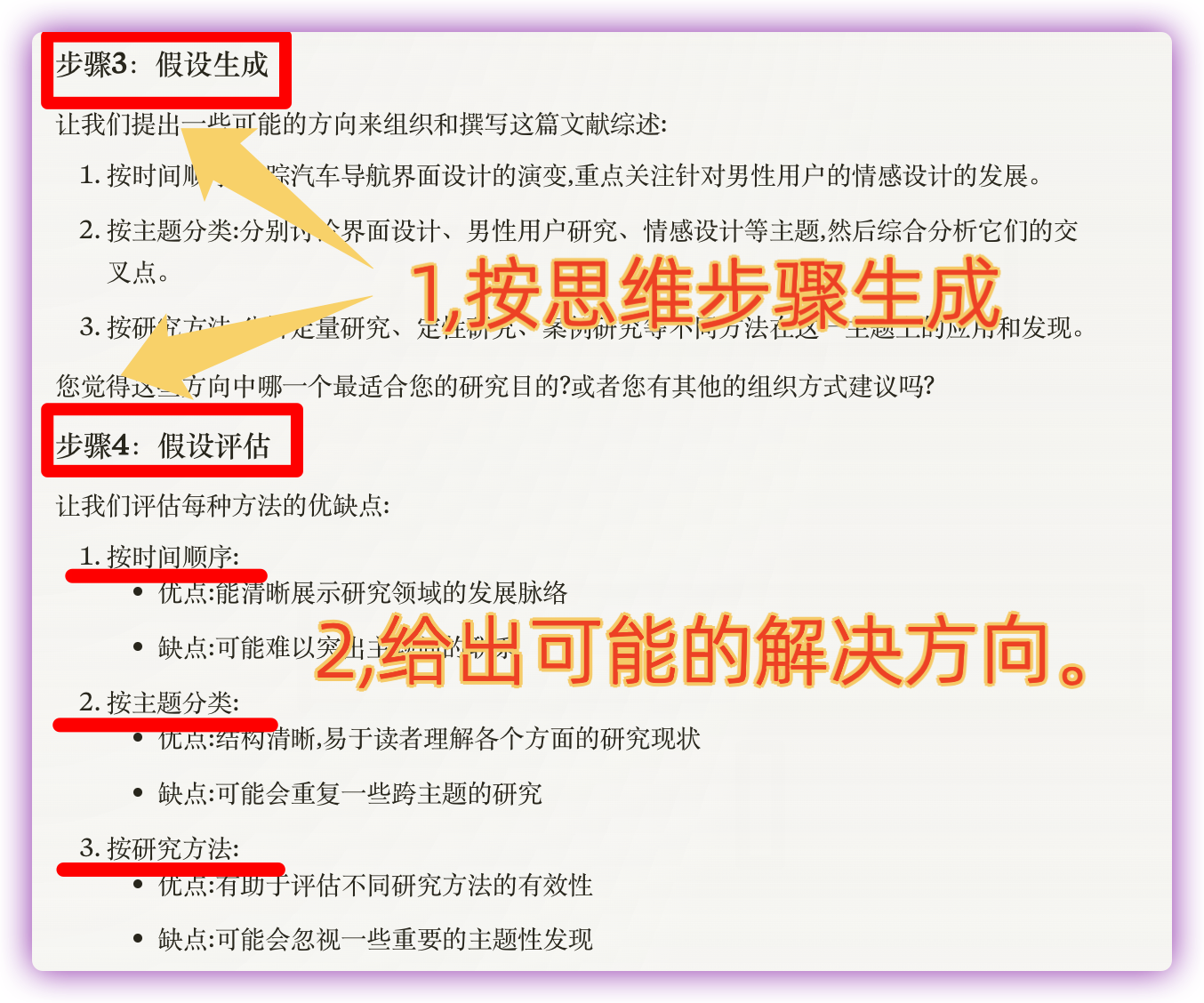 「怎么让你的Claude具有O1的思维链能力」