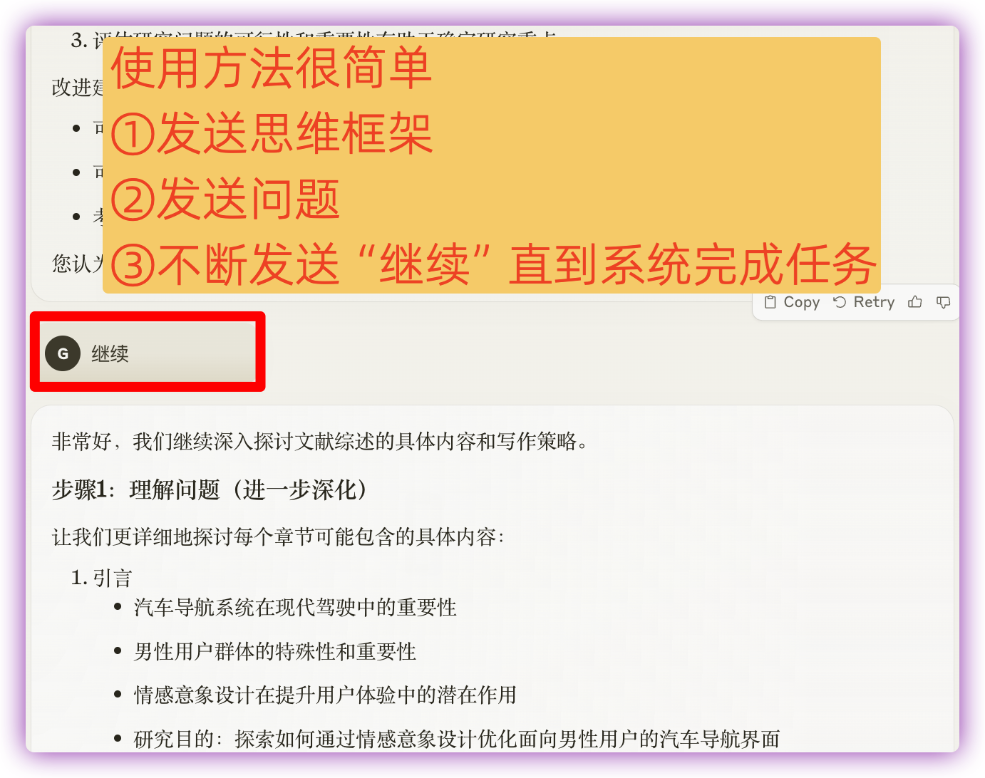 「怎么让你的Claude具有O1的思维链能力」