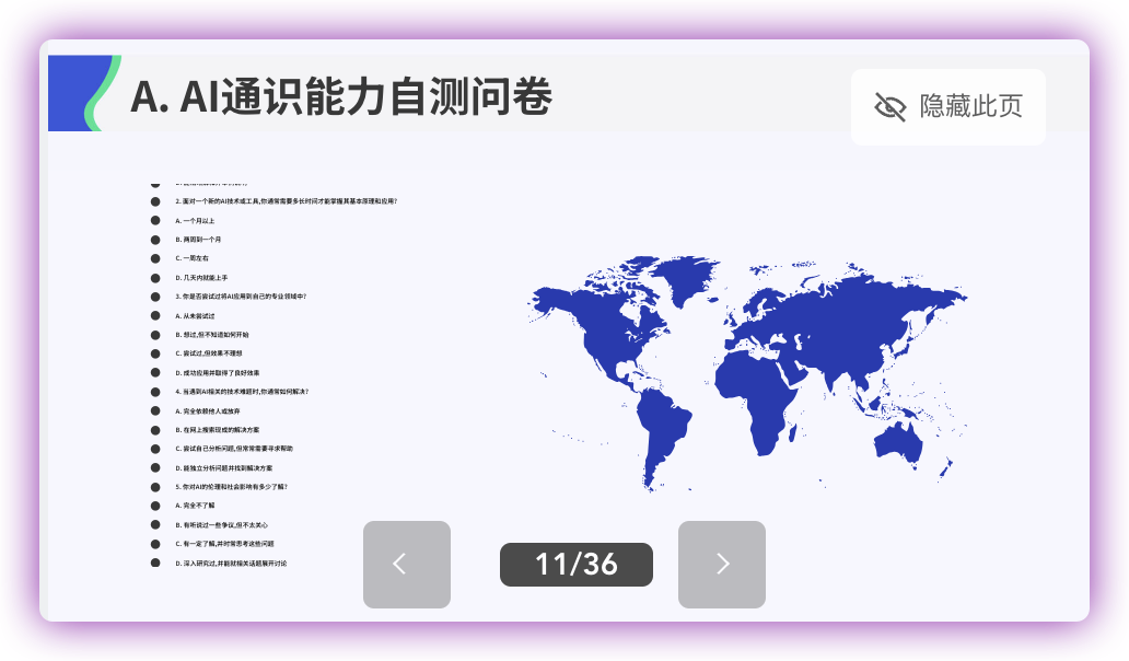 「忘掉AI工具,才能真正掌握AI应用」