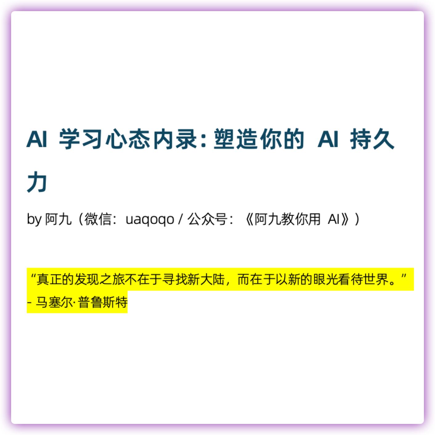 「AI学习曲线」