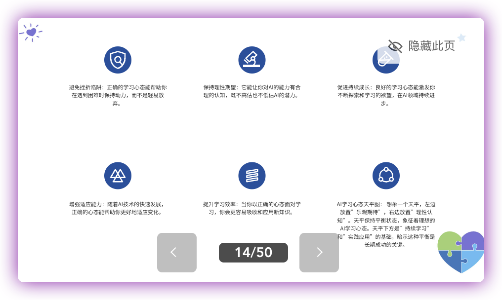 「AI学习曲线」