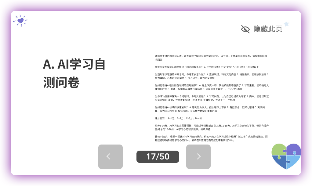 「AI学习曲线」