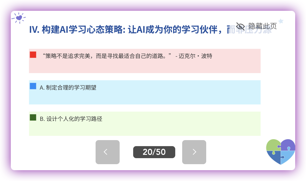 「AI学习曲线」